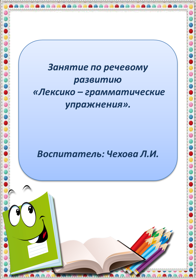 Разновозрастная группа № 13 «Цветик-семицветик» | Официальный сайт - МБДОУ  ДС 